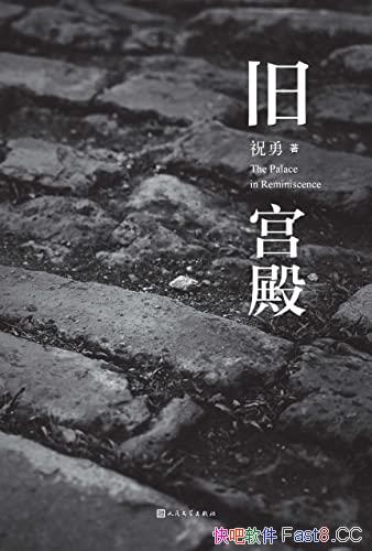 ���ɹ����ʮ��������/�ط���ʷ�Ծ֣��ƽ⹬������/epub+mobi+azw3