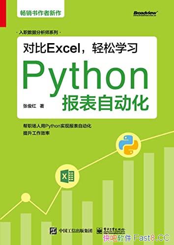 ���Ա�Excel������ѧϰPython�����Զ������칫������/epub+mobi+azw3