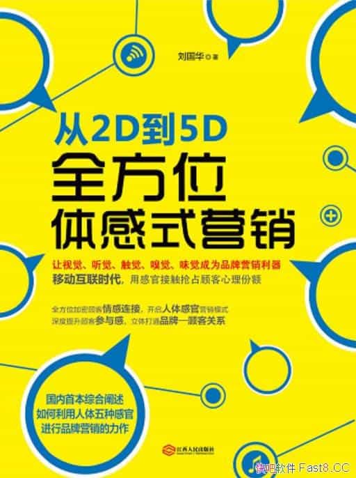 ����2D��5D��ȫ��λ���ʽӪ����/���ʽӪ����Ʒ��Ӧ��/epub+mobi+azw3