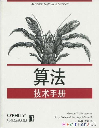 ���㷨�����ֲᡷ/�ṩ�˸�Ч�Ĵ��������������б�д/epub+mobi+azw3