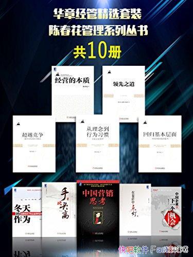 �����¾��ܾ�ѡ��װ���´�������ϵ�д��顷/��װ��10��/epub+mobi+azw3