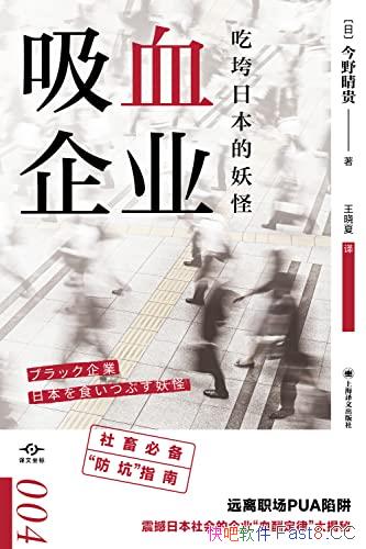 ����Ѫ��ҵ���Կ��ձ������֡�/��ҵ��Ѫ�궨�ɡ������/epub+mobi+azw3