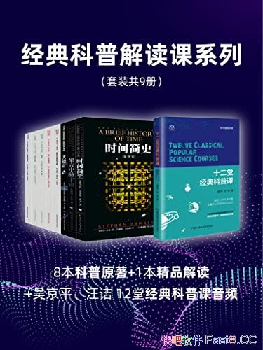 ��������ս����ϵ�С���װ��9��/1�����8�����վ���/epub+mobi+azw3