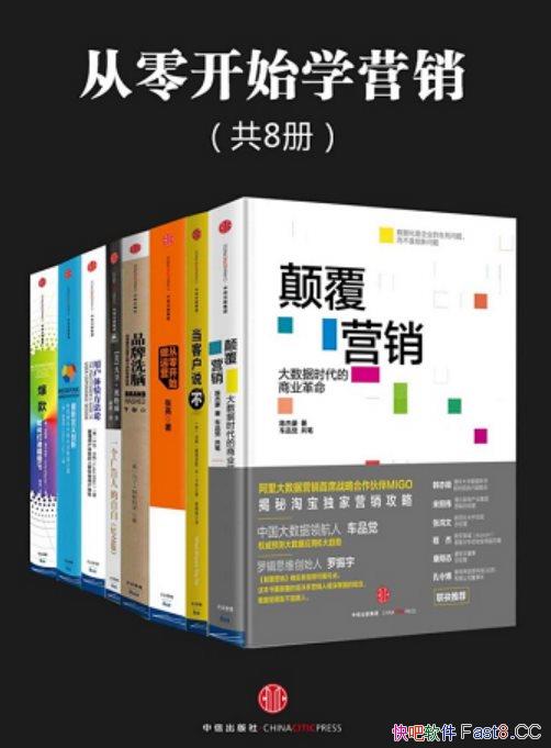 �����㿪ʼѧӪ����/��װ��8��/����ý��ʱ������Ӫʥ��/epub+mobi+azw3