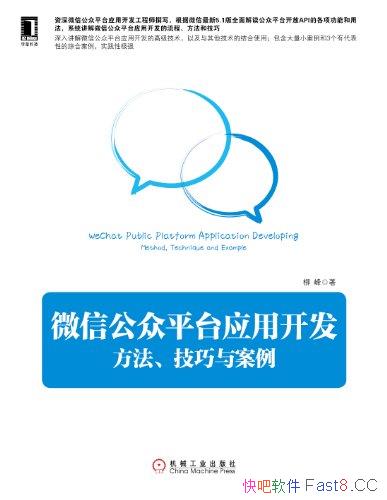 ��΢�Ź���ƽ̨Ӧ�ÿ����������������밸����/�汾����/epub+mobi+azw3