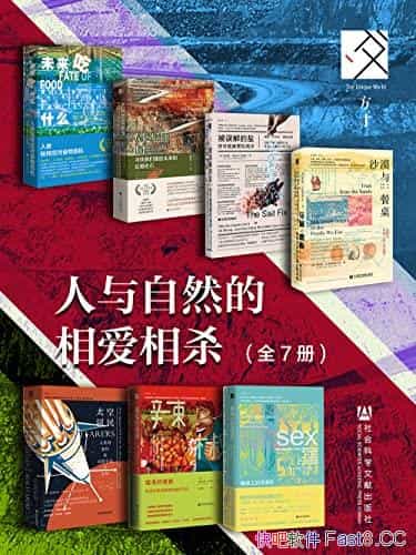 �����硤������Ȼ���మ��ɱ��/��װ7��/������Ȼ��ѧ��/epub+mobi+azw3