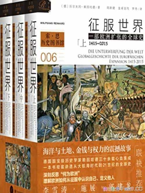���������磺һ��ŷ�����ŵ�ȫ��ʷ��1415��2015��ȫ3��/epub+mobi+azw3