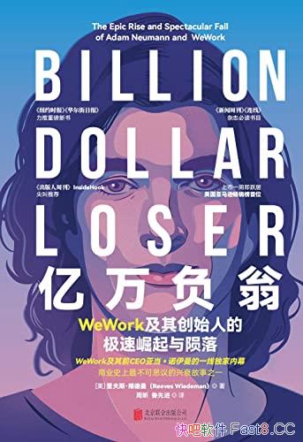 �������̣�WeWork���䴴ʼ�˵ļ������������䡷����/epub+mobi+azw3