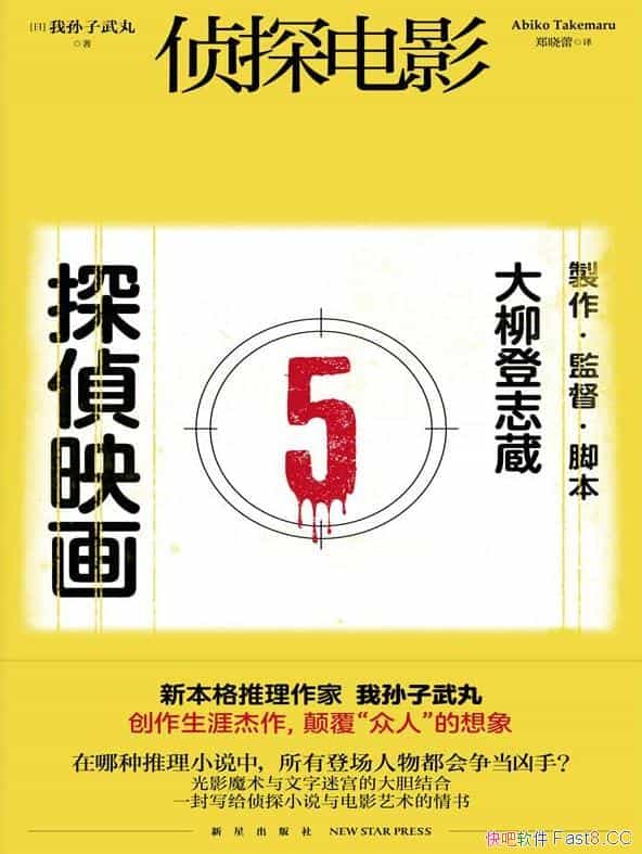 ����̽��Ӱ��/��Ʒ��һ��д����̽С˵���Ӱ����������/epub+mobi+azw3