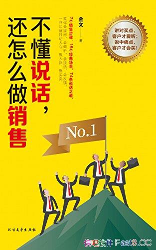 ������˵��������ô�����ۡ�/��������һ���ھʹ�����/epub+mobi+azw3