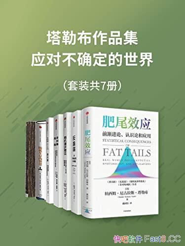 �����ղ���Ʒ����Ӧ�Բ�ȷ�������硷��װ��7��/����ѧ/epub+mobi+azw3