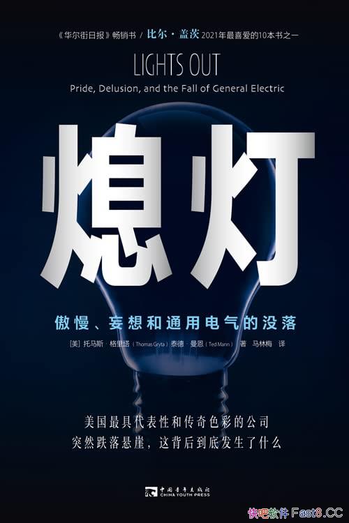 ��Ϩ�ƣ������������ͨ�õ�����û�䡷/����ѷ�����鼮/epub+mobi+azw3