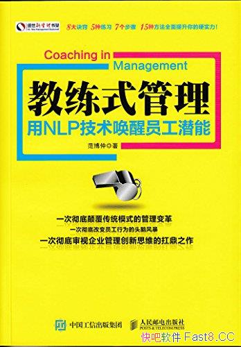 ������ʽ��������NLP��������Ա��Ǳ�ܡ�ʢ���¹������/epub+mobi+azw3