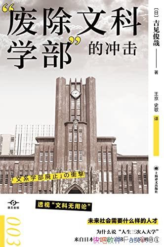 �����ϳ��Ŀ�ѧ�����ĳ����/���׵߸����Ŀ����á�����᳣ʶ/epub+mobi+azw3