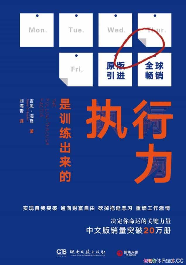 ��ִ������ѵ�������ġ�/ִ������ʵ�ɼҺ�����ҵ�����/epub+mobi+azw3
