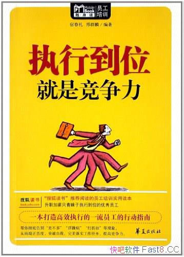��ִ�е�λ���Ǿ�������/�������ع���Ա�ȱض��鼮֮һ/epub+mobi+azw3