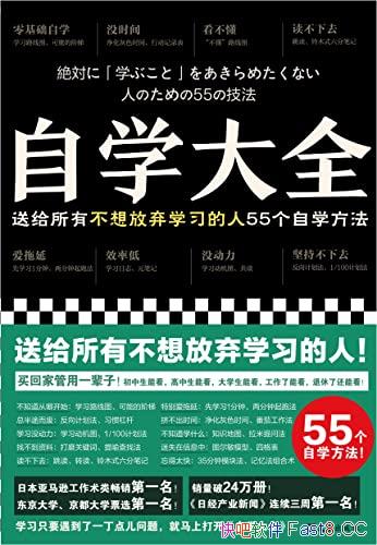 ����ѧ��ȫ��/�͸����в������ѧϰ���˵�55����ѧ����/epub+mobi+azw3