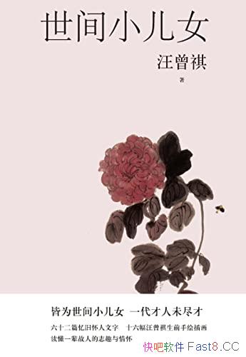������С��Ů��������/һ�������һ�����˵�־Ȥ���黳/epub+mobi+azw3
