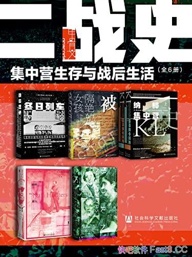 ���׹��ġ���սʷ������Ӫ������ս�������6��/��ʷ��/epub+mobi+azw3