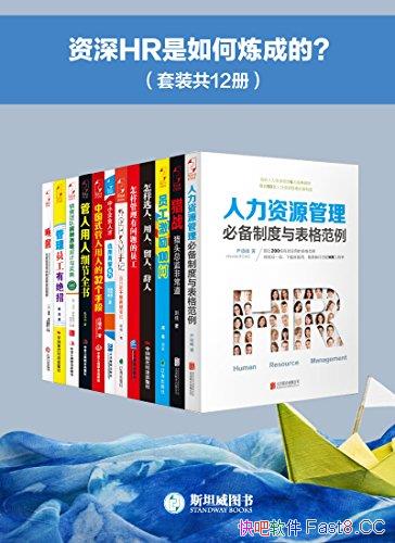 ������HR��������ɵģ�����װ��12��/������Դ�����ر�/epub+mobi+azw3