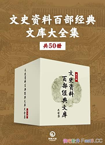 ����ʷ���ϰٲ������Ŀ��ȫ������50��/������������/epub+mobi+azw3
