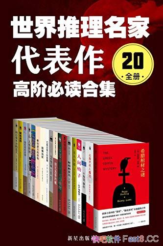 �������������Ҵ��������߽ױض��ϼ���20ȫ��/��������/epub+mobi+azw3
