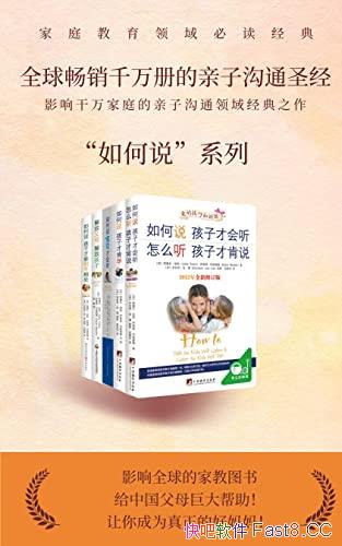 �����ӹ�ͨϵ����װ��/��װ��5��/��ĸ�뺢�ӹ�ͨ��ʥ��/epub+mobi+azw3