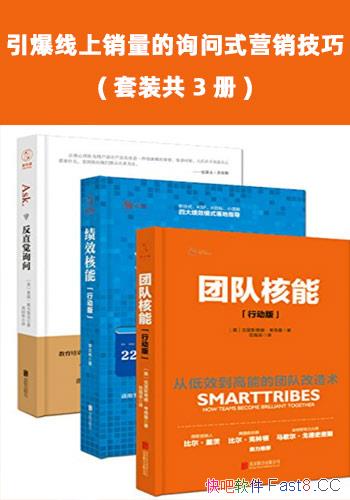 ���ŶӺ���+��Ч����+��ֱ��ѯ�ʡ�/��װ��3��/���ù���/epub+mobi+azw3