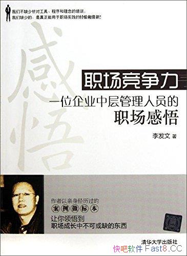 ��ְ����������һλ��ҵ�в������Ա��ְ������/����/epub+mobi+azw3