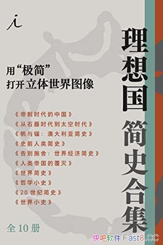���������ʷ�ϼ���/ȫ10��/�á����򡱴���������ͼ��/epub+mobi+azw3