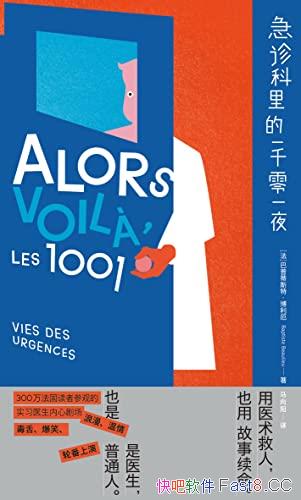 ����������һǧ��һҹ��/ʵϰҽ�������ľ糡�����ճ�/epub+mobi+azw3