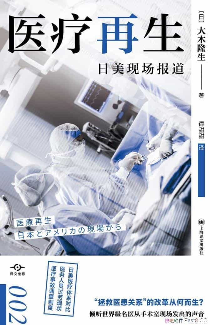 ��ҽ��������/̽��ҽ�Ʊ������������ҽ����ϵ�ؽ�֮��/epub+mobi+azw3