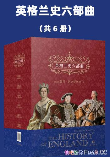 ��Ӣ����ʷ��������/��װ6��/һ�������й��µ�Ӣ����ʷ/epub+mobi+azw3
