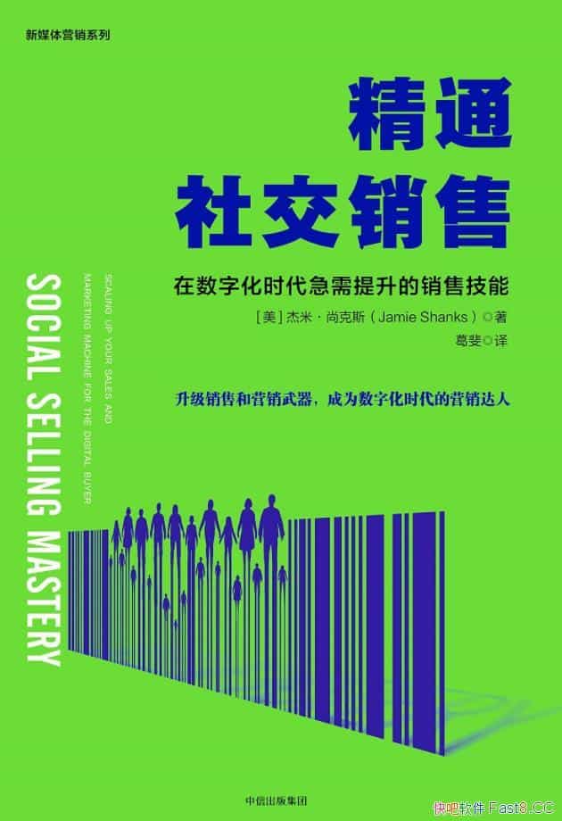 ����ͨ�罻���ۡ�/�й��罻�������š����ɺ�ս����ָ��/epub+mobi+azw3