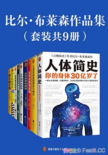 ���ȶ�������ɭ��Ʒ����/��װ��9��/�ȶ�������ɭ������Ʒ/epub+mobi+azw3
