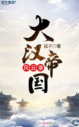 ���󺺵۹�����¼��/��д�˴��۸��ӵ���ʷ��������ս��/epub+mobi+azw3