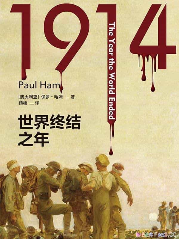 ��1914�������ս�֮�꡷/�������������ŷ���Լ�ս��/epub+mobi+azw3
