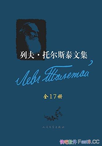 ���з��ж�˹̩�ļ���ȫ��17��/��¼�˸�����õ���Ʒ/epub+mobi+azw3