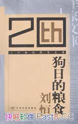 �����յ���ʳ��/2004�ꡰ������ѧ�ڡ��ϻ�������ɾͽ�/epub+mobi+azw3