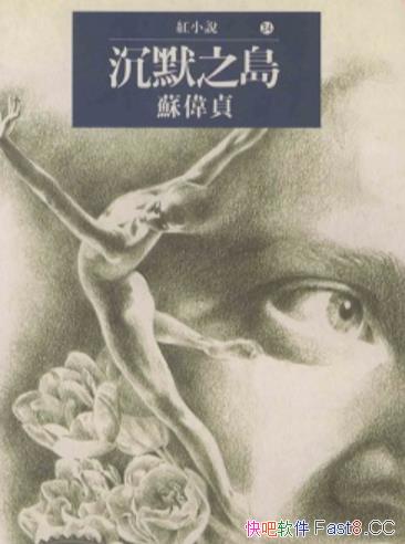 ����Ĭ֮�u��/�����顸�r���ČW���fС�f�����ĵê���Ʒ/epub+mobi+azw3