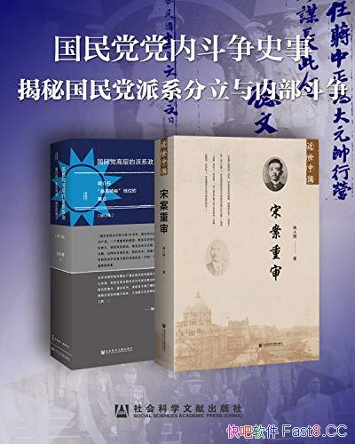 �����񵳵��ڶ���ʷ�¡�/���ع�����ϵ�������ڲ�����/epub+mobi+azw3