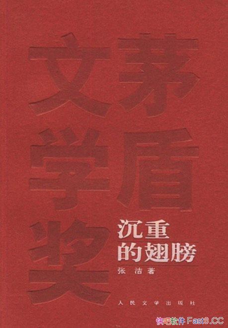 �����صĳ��/�ڶ���é����ѧ����С˵�ִ������Ž�/epub+mobi+azw3