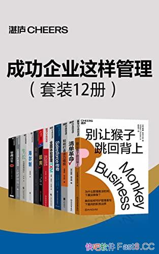 ���ɹ���ҵ������������װ12��/һ��ʵ�ø�Ч�Ĺ����ķ�/epub+mobi+azw3