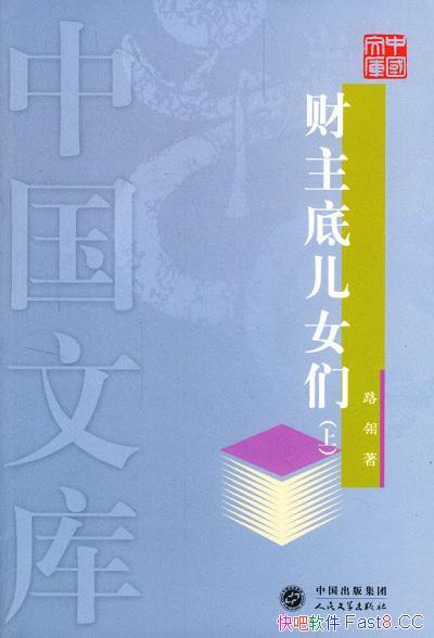 �������׶�Ů�ǡ�/����������·�����д�⽨���������/epub+mobi+azw3