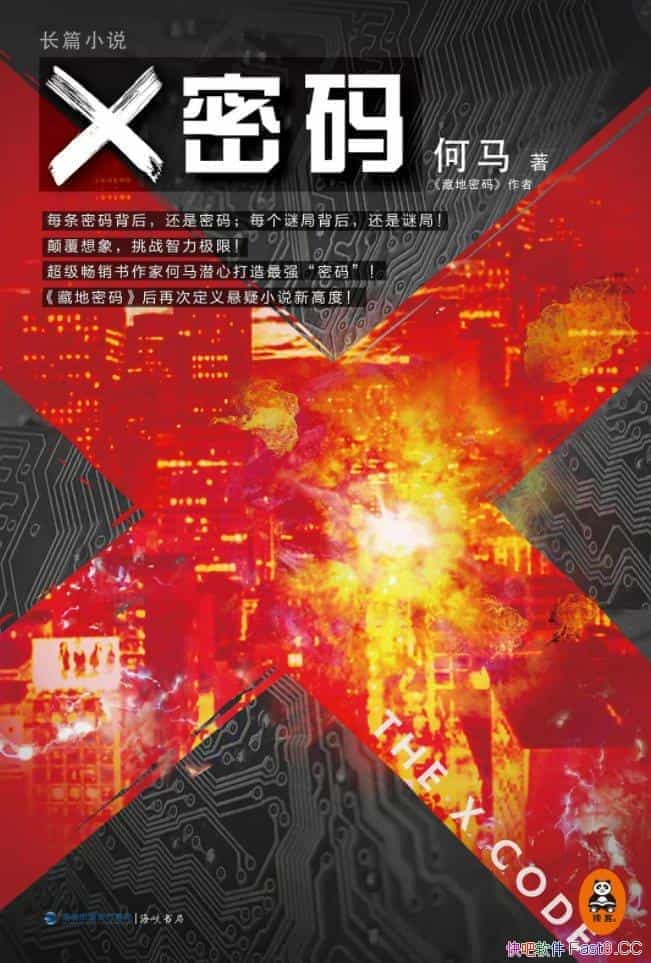 ��X���롷/�����������Һ���2015������/����С˵�¸߶�/epub+mobi+azw3