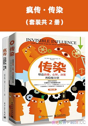���贫����Ⱦ��/��װ2��/�ֶ���ѧԺ�о��ɹ���˼ά��ʽ/epub+mobi+azw3