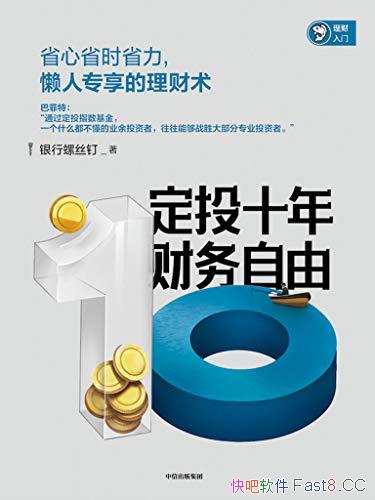 ����Ͷʮ��������ɡ�/ʡ��ʡʱʡ������ר����������/epub+mobi+azw3