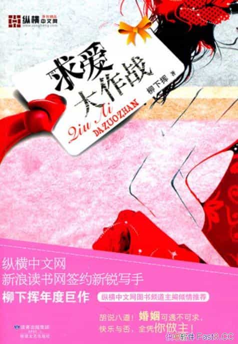 �������Ҿ�ɧ���㡷���»�����/һ�Ի�ϲԩ�ҵİ���֮��/epub+mobi+azw3