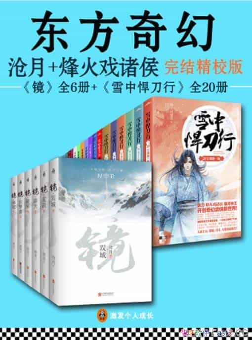 ��������á�/��װ��26��/����+���Ϸ�����ᾫУ�汾/epub+mobi+azw3