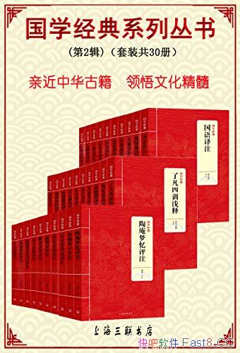 ����ѧ����ϵ�д��顤��2����/��װ��30��/�׽��л��ż�/epub+mobi+azw3